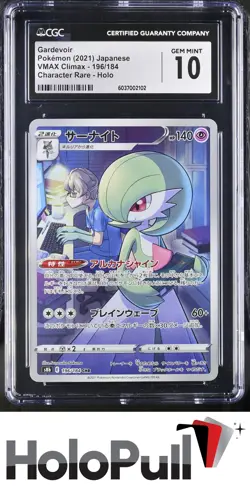 Pokemon TCG 2021 VMAX Climax Gardevoir #196/184 Character Rare - Image 1