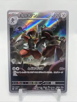 2025 Pokemon Bisharp AR 148/086 N’s SV11B Black & White Japanese - Image 1