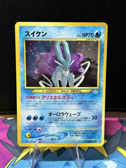 [NM] Suicune Pokemon Card Japanese No.245 Neo Revelation Vintage Holo 13S10 - Image 1