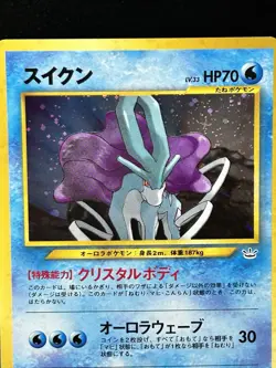 [NM] Suicune Pokemon Card Japanese No.245 Neo Revelation Vintage Holo 13S10 - Image 2