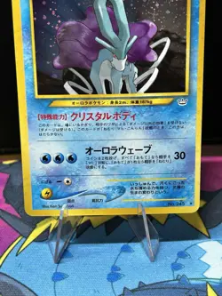 [NM] Suicune Pokemon Card Japanese No.245 Neo Revelation Vintage Holo 13S10 - Image 3