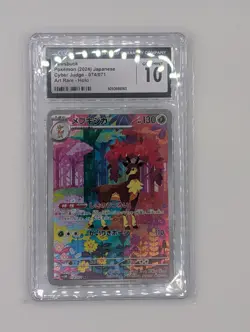 2024 POKEMON #074/071 SAWSBUCK CGC 10 GEM MINT JPN - Image 1