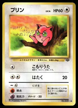 POKEMON JIGGLYPUFF JUNGLE NO. 039 NON HOLO C NM/M - Image 1