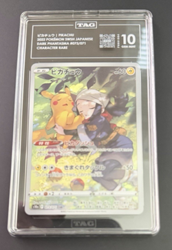 TAG 10 Pokemon Japanese 2022 Pikachu 073/071 S10a Dark Phantasma - Image 3