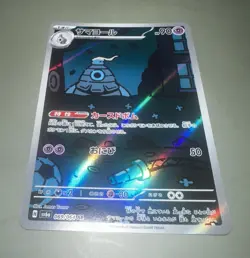 Pokemon Dusclops 069/064 SV6a Night Wanderer Japanese Art Rare Holo 90HP - Image 1