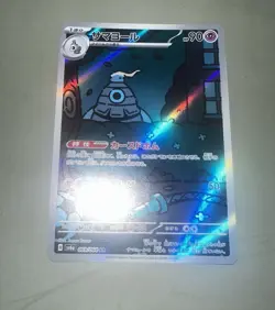 Pokemon Dusclops 069/064 SV6a Night Wanderer Japanese Art Rare Holo 90HP - Image 3