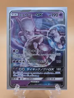 Mewtwo GX - 017/024 SMP2 Detective Pikachu MINT/NM - Japanese Pokemon Card - Image 1