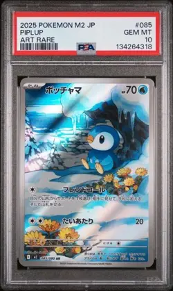 Piplup Art Rare 085/080 Japanese Pokemon Inferno X PSA 10 Gem Mint - Image 1