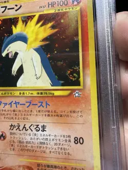 2000 POKEMON JAPANESE NEO PREMIUM FILE #157 TYPHLOSION-HOLO PSA 9 Swirl - Image 2