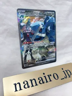 Steven's Metagross ex SAR 245/193 M2a MEGA Dream ex - Pokemon Card Japanese MEGA - Image 2