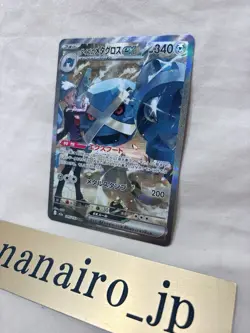 Steven's Metagross ex SAR 245/193 M2a MEGA Dream ex - Pokemon Card Japanese MEGA - Image 3