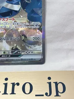 Steven's Metagross ex SAR 245/193 M2a MEGA Dream ex - Pokemon Card Japanese MEGA - Image 5