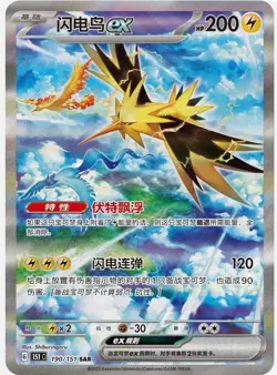 Pokemon TCG Simplified Chinese Collect 151C 4.0 "Gather" Slim Booster Box Sealed - Image 4