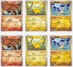 Pokemon TCG Simplified Chinese Collect 151C 4.0 "Gather" Slim Booster Box Sealed - Image 5