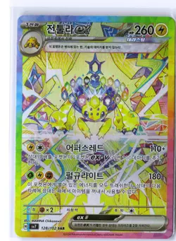 Galvantula ex Pokemon SV7 128/102 (Stellar Crown) SIR Korean Holo NM - Image 1