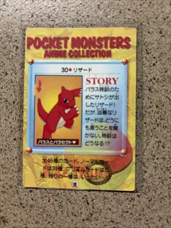 POKEMON POCKET MONSTERS VENDING PRISM STICKER ANIME CADDASS 30 CHARMELEON - Image 2