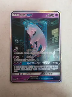 Korean Pokemon Card Mewtwo GX 082/072 Shining Legends Holo Full Art SR - HP - Image 1