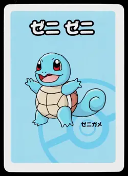 Old Maid Japanese Pokemon Center Red Back 2019 Promo Playing Card - Squirtle - Image 1