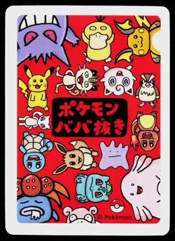Old Maid Japanese Pokemon Center Red Back 2019 Promo Playing Card - Squirtle - Image 2