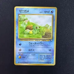 Squirtle No. 007 Non Holo Glossy Uncommon 1998 Vending Series 1 Pokemon Japanese - Image 1