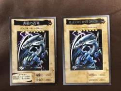 Yu-Gi-Oh Card Blue-Eyes White Dragon Bandai Edition 1998 Set - Image 1