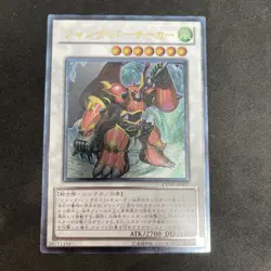 yugioh Junk Berserker EXVC-JP037 ultimate japnese - Image 1