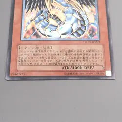 Yu-Gi-Oh Rainbow Dark Dragon PTDN-JP003 Ultimate Rare NM-EX Japanese s832 - Image 4