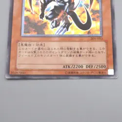 Yu-Gi-Oh yugioh Archfiend of Gilfer 305-053 Ultimate Rare EX Japanese s202 - Image 4