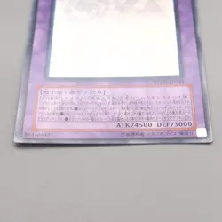 Yu-Gi-Oh Rainbow Neos PTDN-JP044 Ghost Rare 2007 NM-EX Japanese v699 - Image 4