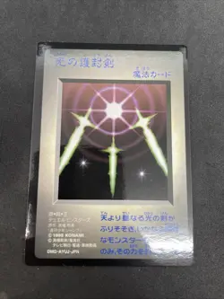 yugioh Swords of Revealing Light game boy DM1 promo - Image 1