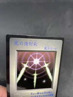 yugioh Swords of Revealing Light game boy DM1 promo - Image 3