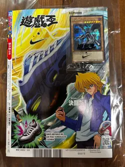 Yu-Gi-Oh Red-Eyes Black Dragon Promo NKC1-EN002 2025 Limited w/Magazine - Image 2