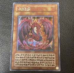 Yugioh Uria, Lord of Searing Flames Secret Japanese Limited Pack GX Slifer LPG1 - Image 1