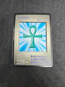 yugioh Monster Reborn game boy DM1 promo card old vintage japanese - Image 1