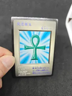 yugioh Monster Reborn game boy DM1 promo card old vintage japanese - Image 5