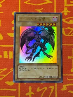 YUGIOH SUMMONED SKULL ULTRA RARE LIGHT PLAY YAP1-JP003 JAPANESE - Image 1