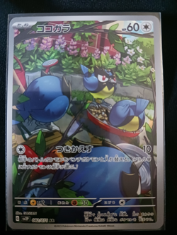 Pokemon Card Rookidee AR 082/071 SV2P Snow Hazard Japanese Near Mint - Image 1
