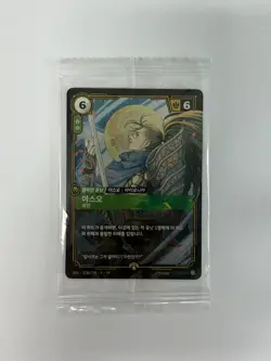 Rift Bound MSI Korean Yasuo Exclusive Promo Card Limited - Image 1