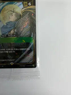 Rift Bound MSI Korean Yasuo Exclusive Promo Card Limited - Image 4