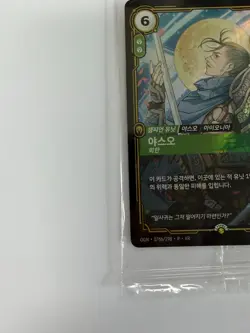 Rift Bound MSI Korean Yasuo Exclusive Promo Card Limited - Image 5
