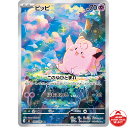 Pokemon Card Clefairy 086/080 M3 Nihil Zero AR Japanese - Image 1
