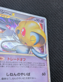 Uxie LV.X DP5 Cry From The Mysterious Lakes Japanese Pokemon Card HP - Image 3