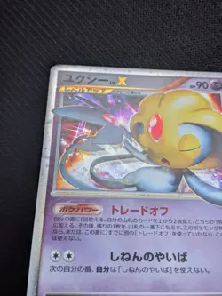 Uxie LV.X DP5 Cry From The Mysterious Lakes Japanese Pokemon Card HP - Image 4