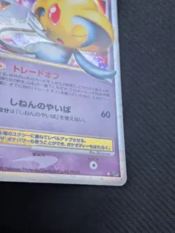 Uxie LV.X DP5 Cry From The Mysterious Lakes Japanese Pokemon Card HP - Image 5