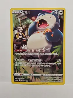 Snorlax CHR 077/071 S10a Dark Phantasma - Pokemon Card Korean - Image 1