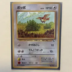 Pidgey #016 MINT/NM Japanese Vintage Glossy Rare Vending Machine cards Series 1 - Image 1