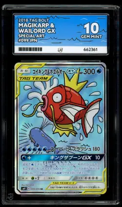 Magikarp Wailord GX 099/095 ACE 10 Japanese Tag team Tag Bolt Pokemon Card - Image 1