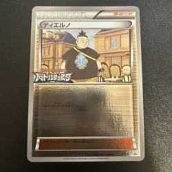 Tierno XY-P Battle Festa Retro Promo Rare Pokemon Card Game - Image 1