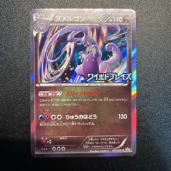 Numergon Wild Blaze 031/ XY P Retro Promo Rare Pokemon Card Japanese F/S - Image 1