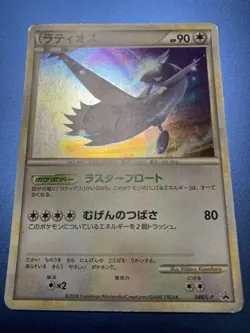 Swirl Latios 046/L-PLEGEND Special Pack Holo Retro Promo Rare Pokemon Card Game - Image 2
